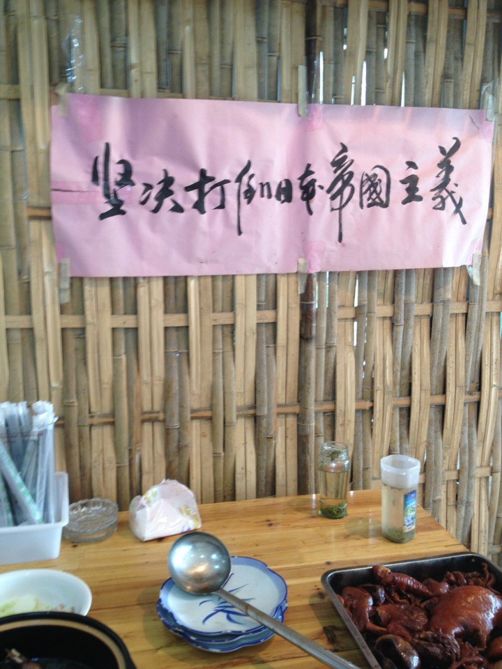 反日思想が掲載された飲食店